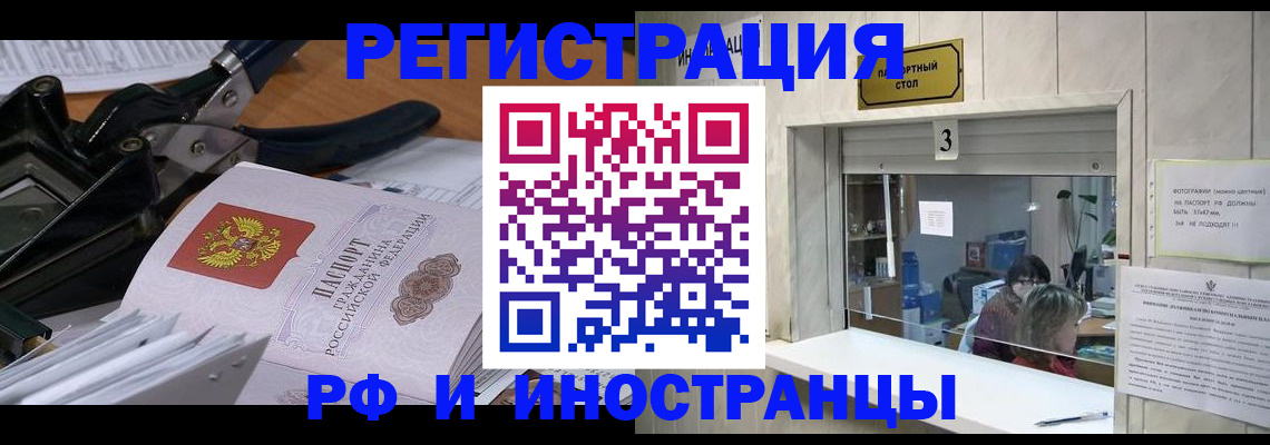 временная регистрация собственник в Ужуре