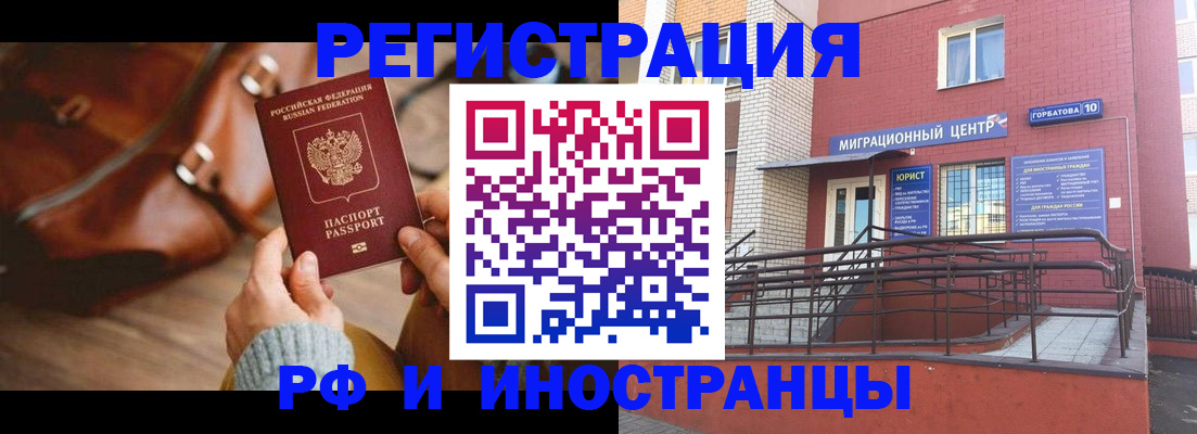 прописка для военкомата в Ужуре